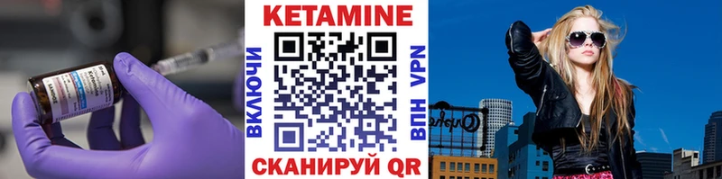 Кетамин ketamine  Вуктыл 