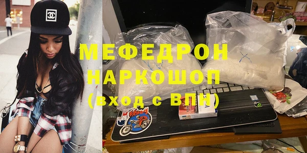 мефедрон мука Балахна