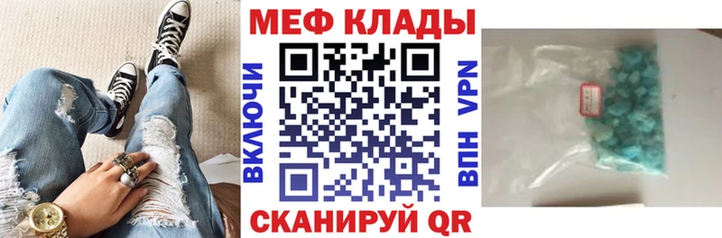 Мефедрон mephedrone  что такое наркотик  Вуктыл 