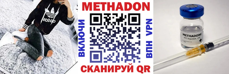 закладка  Вуктыл  МЕТАДОН белоснежный 