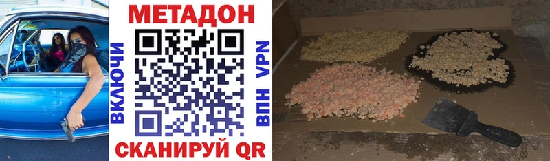 Метадон methadone Вуктыл